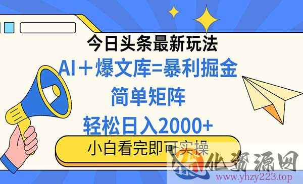 头条矩阵最新玩法_wwz