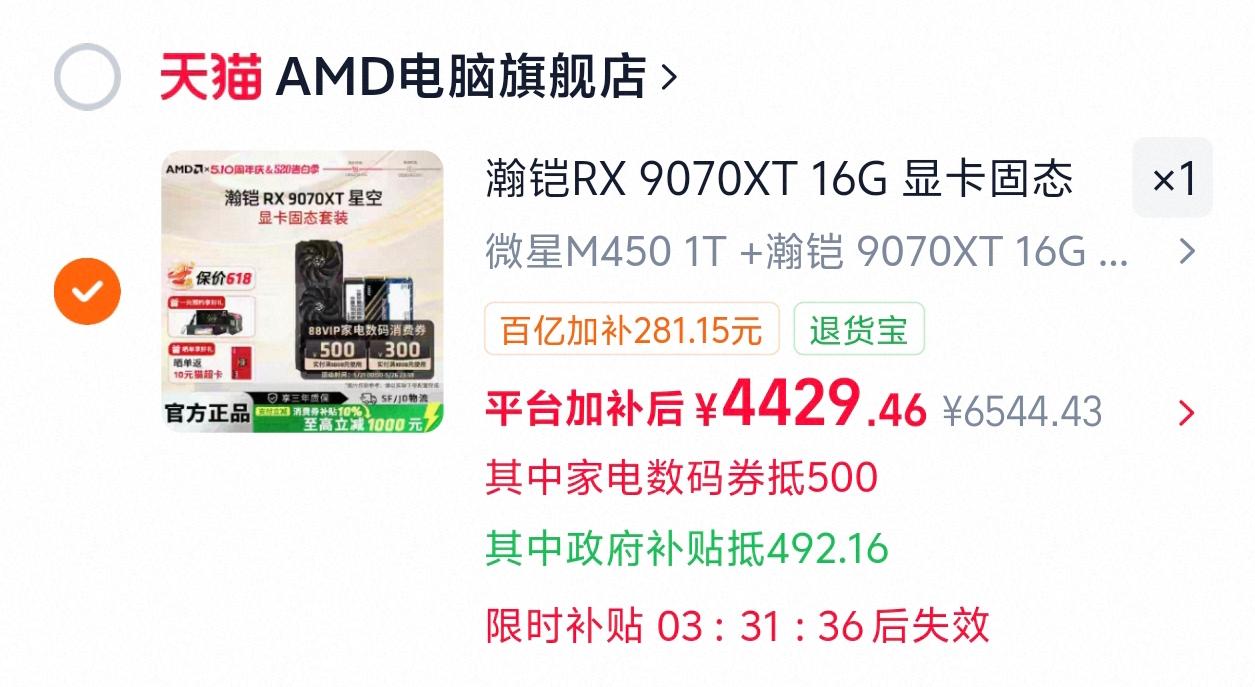 5.21硬件价格（继续降价！5080雪鹰8449，9070xt 37xx） - 知乎