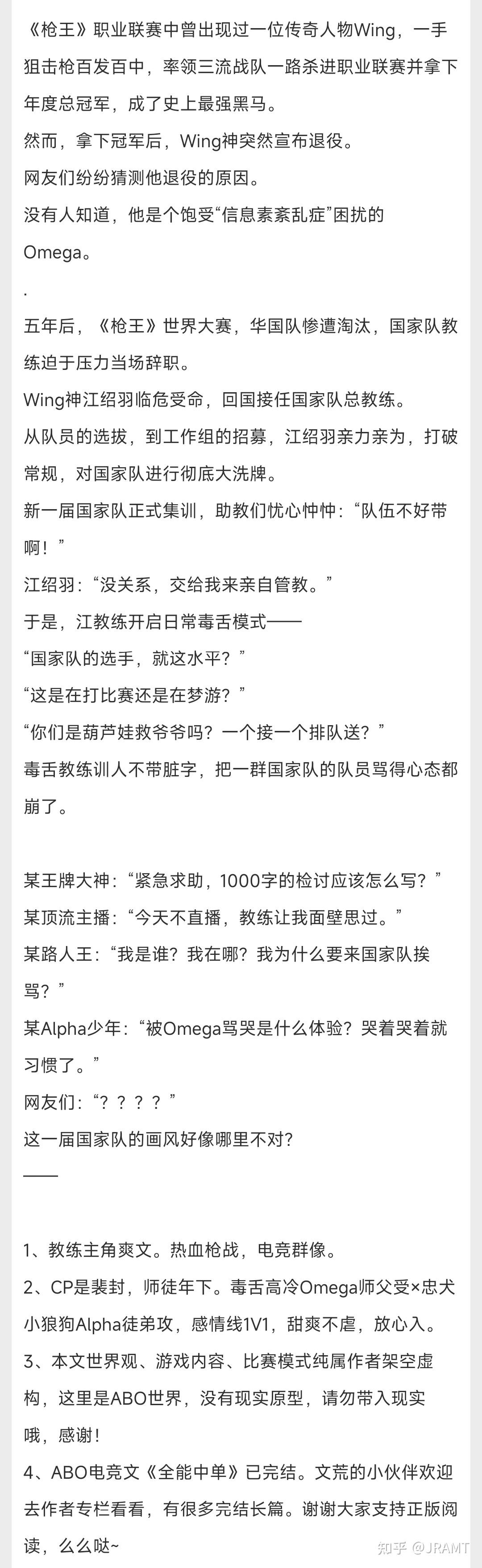 双男主电竞文全息