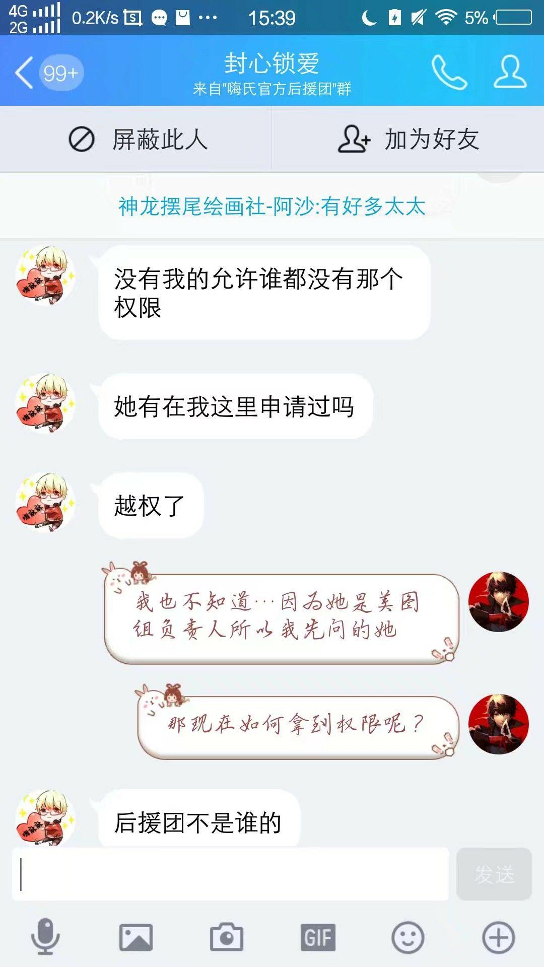 如何评论近期嗨氏与画手纠纷问题