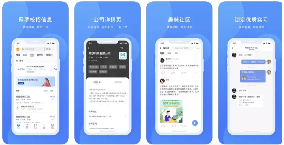 6个超级靠谱的找工作APP，应届毕业生&社招求职必备！ - 知乎