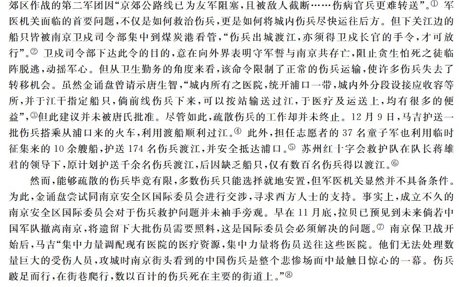 南京大屠杀前老百姓为什么不撤?