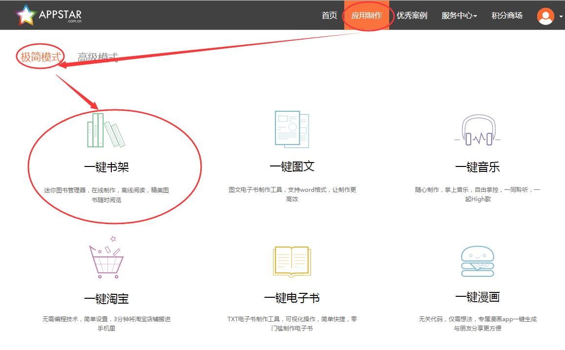 “一键书架”轻松制作专属书架App 把书塞进一个App - 知乎