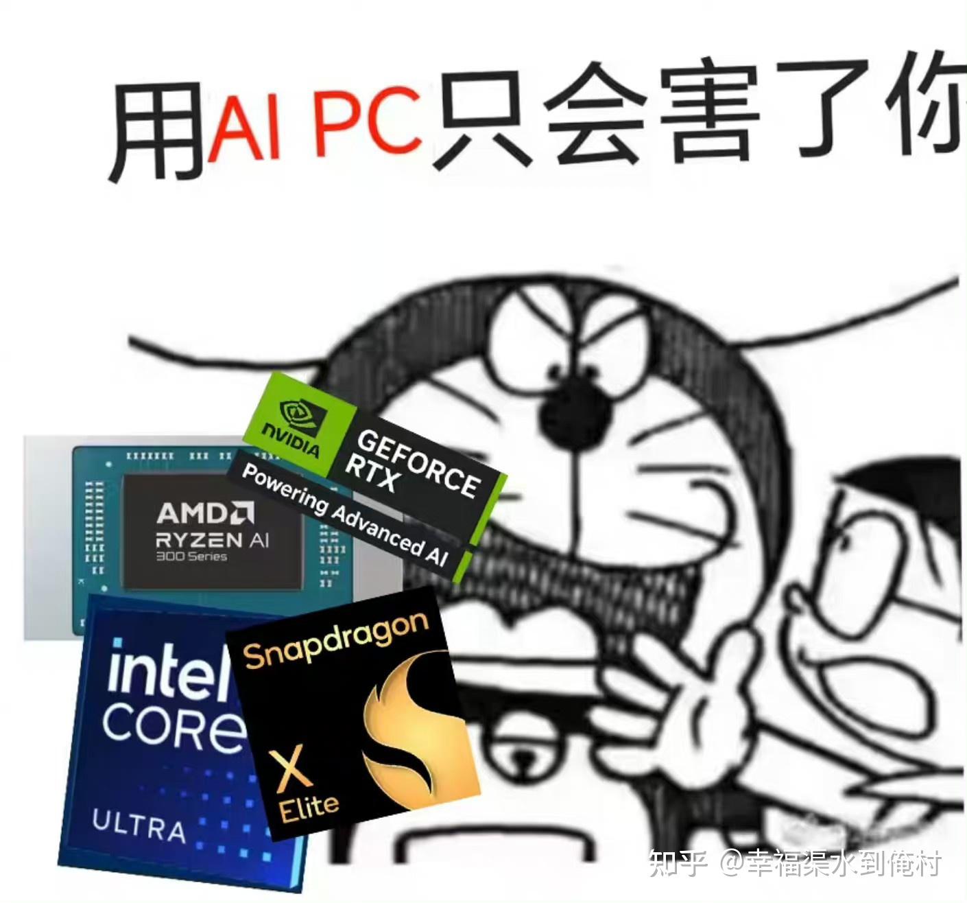 Npu 