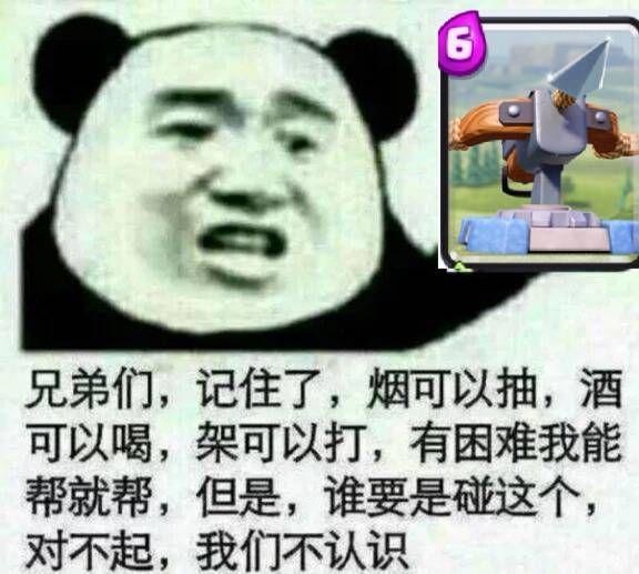 有没有好玩的皇室战争表情包