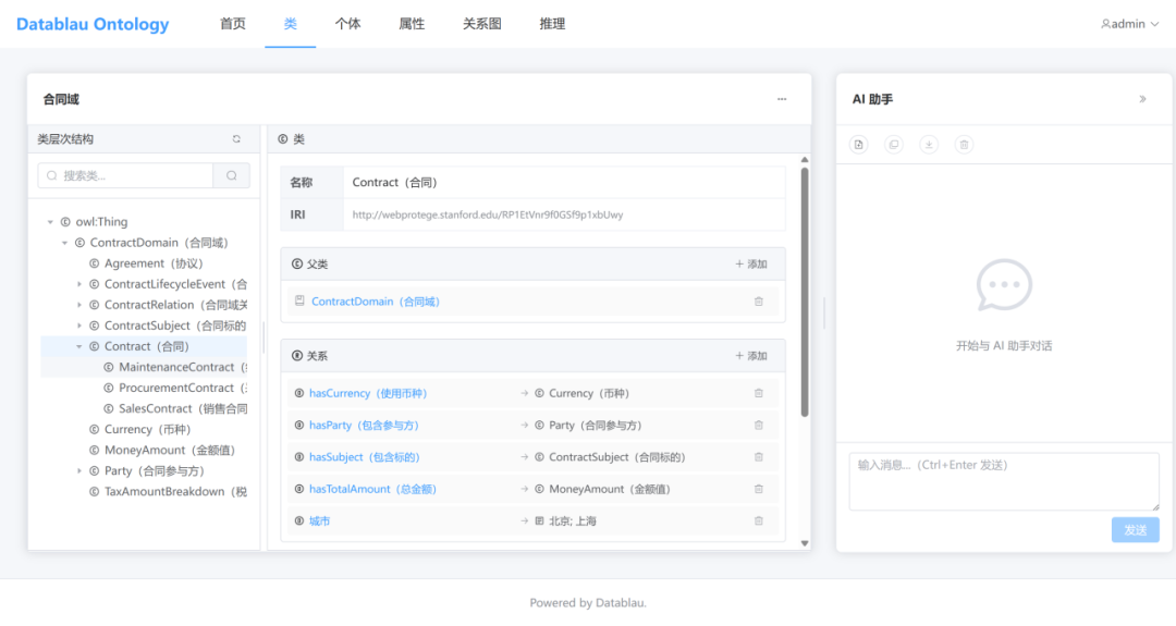 Datablau数语科技发布全球首个AI原生本体建模平台-DOM(Datablau Ontology Modeler) V1.0 - 知乎