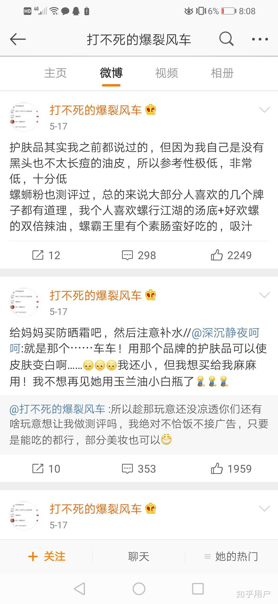 爆裂风车被判刑图片