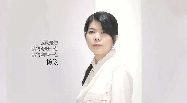 杨笠:折翼的脱口秀天使 - 知乎