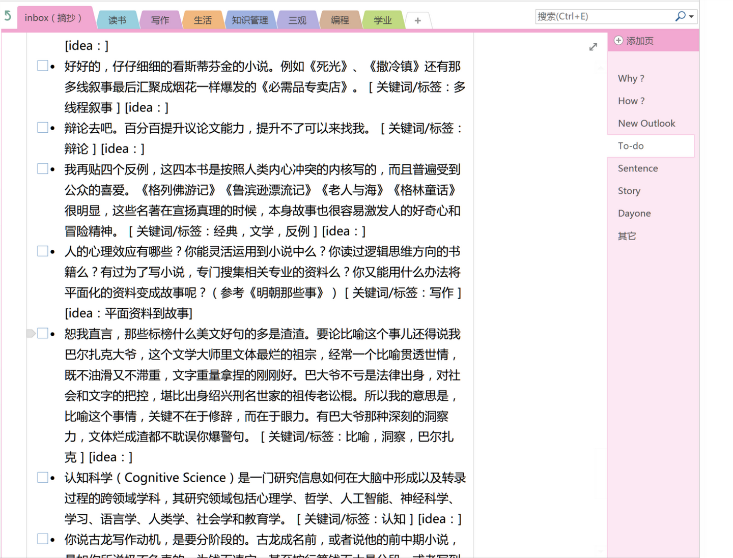 第一个环节:摘抄 - 知乎