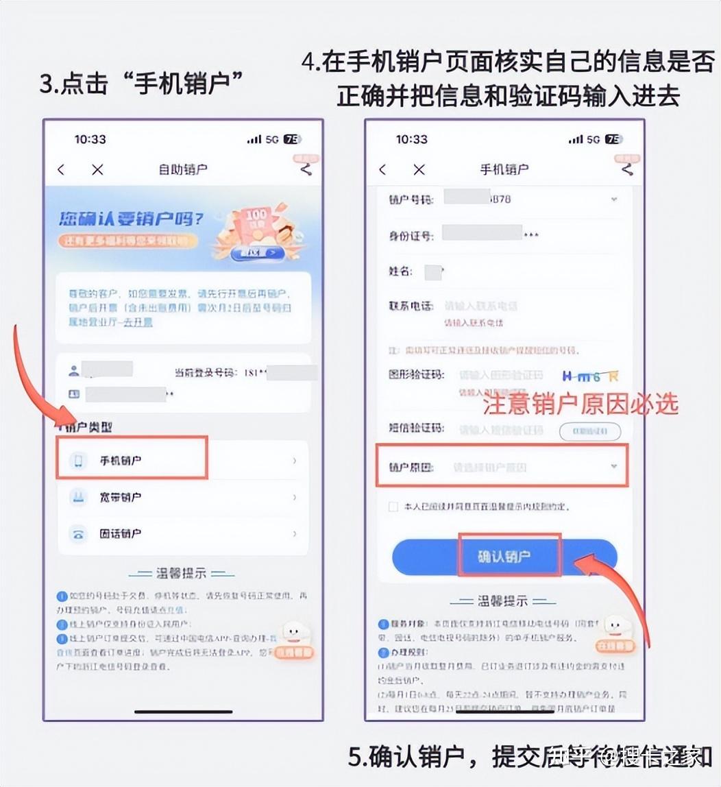 手机卡异地销户终极指南:足不出户,轻松解绑! - 知乎