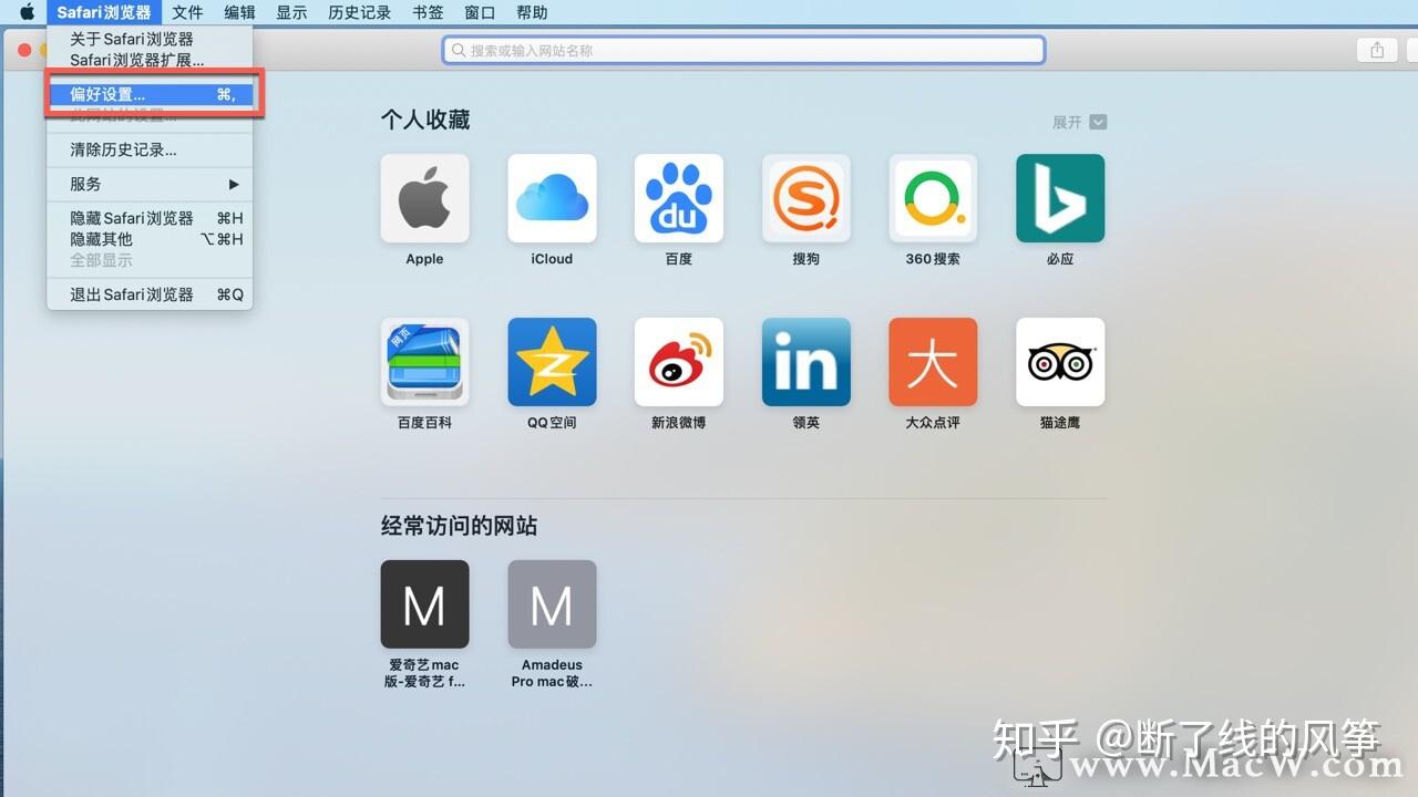 如何在Mac上清除Cookie？苹果电脑清除浏览器缓存方法- 知乎