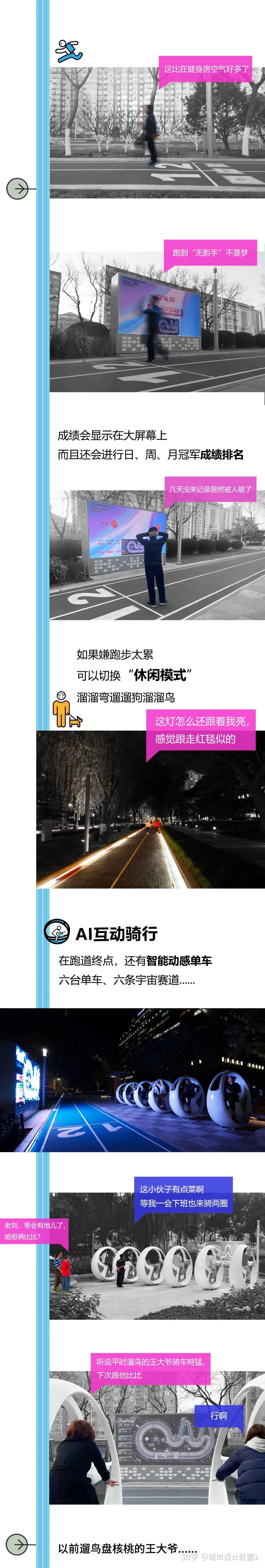 城市更新:景观重塑 旧城复苏 | 四个街道改造案例 - 知乎