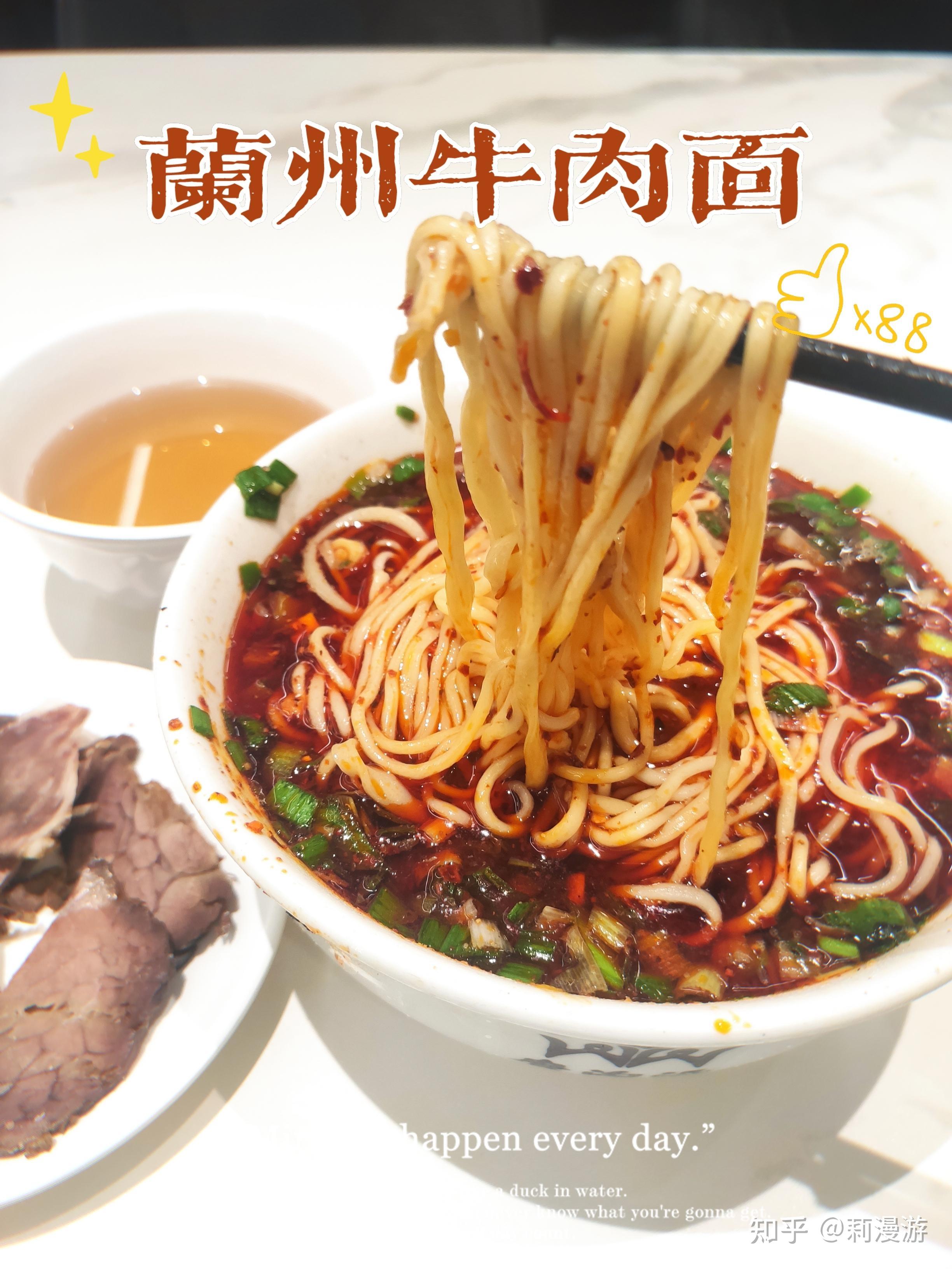 甘肃将为兰州牛肉拉面「立法」，此举会带来哪些影响？你喜欢吃兰州牛肉拉面吗？
