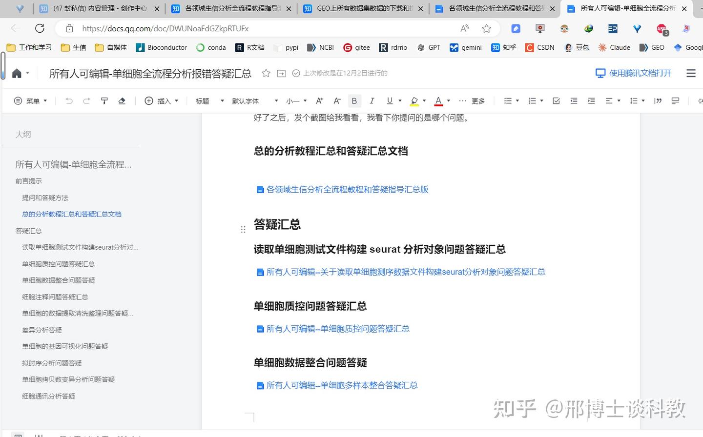 Rdatao 读取和处理Rdata数据进行单细胞数据分析教程,代做各领域生信分析和辅导 - 知乎