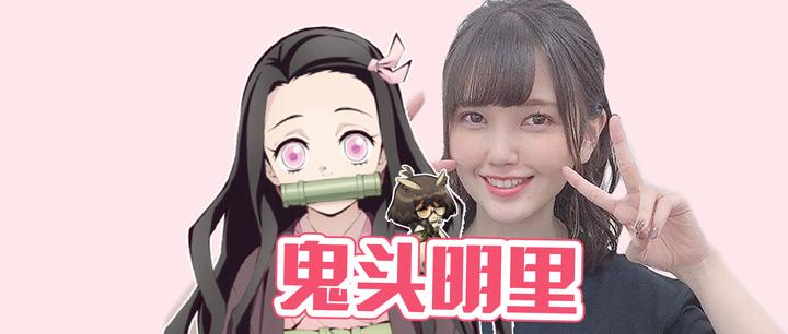 鬼头明里:被声优耽误的插画师 - 知乎