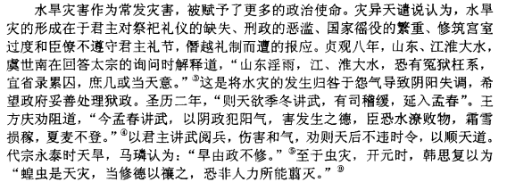 黄巢之乱资料整理 - 知乎