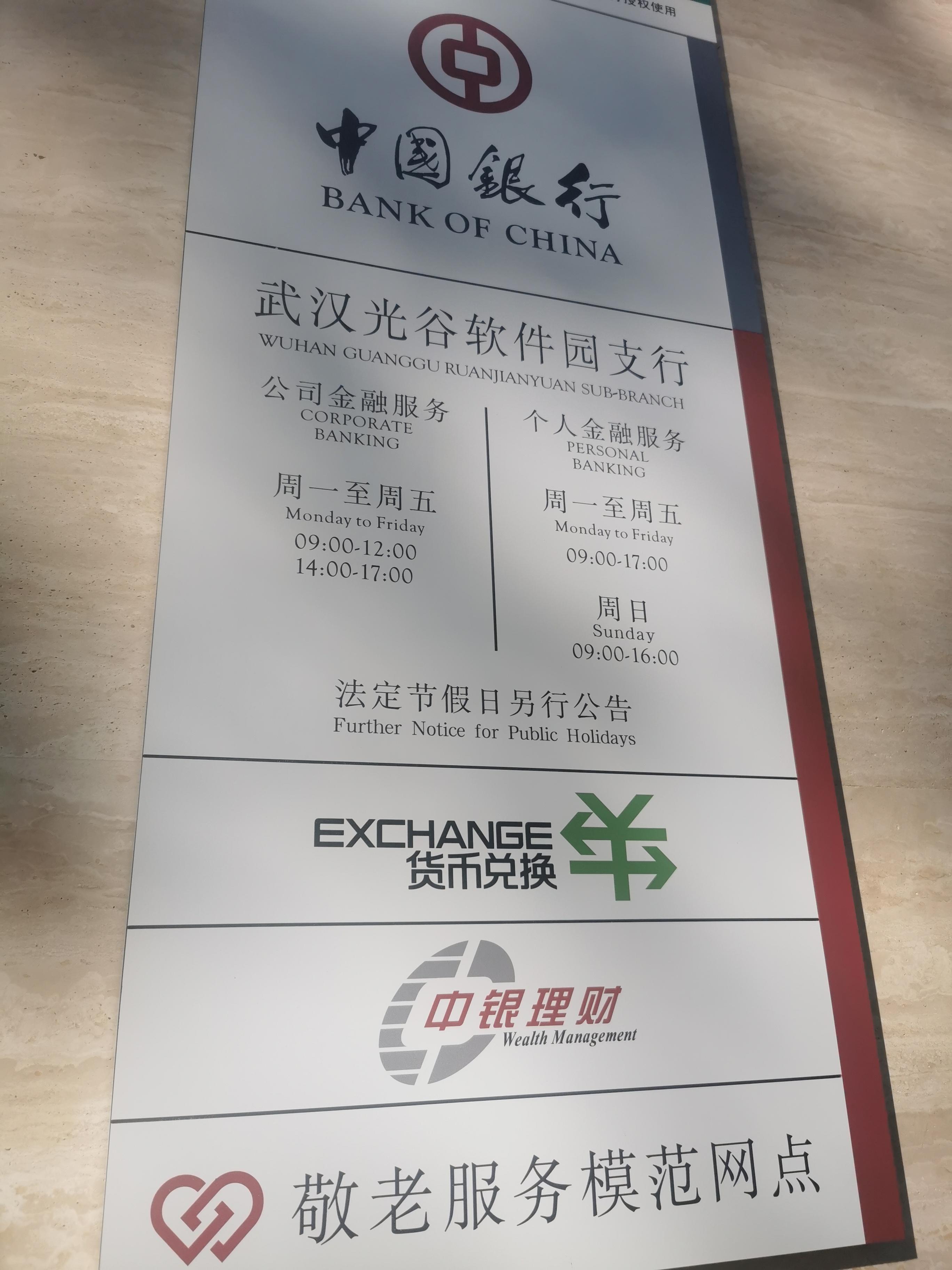 中国银行短信手机银行费补缴怎么取消的简单介绍 中国银行短信手机银行费补缴怎么取消的简单介绍