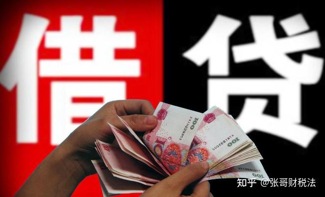 股东借款给公司或公司借款给股东的法律理解适用和税费处理