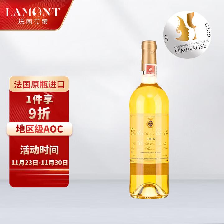 有哪些好喝的甜白葡萄酒推荐?