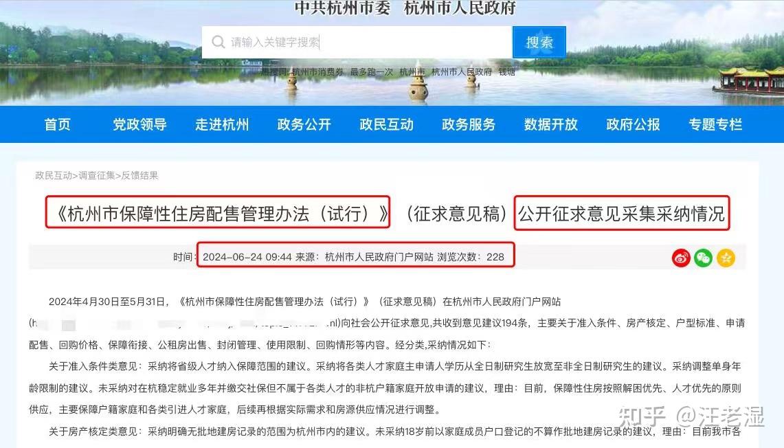 杭州人才共有产权房，后面怎么变，看这个！ - 知乎