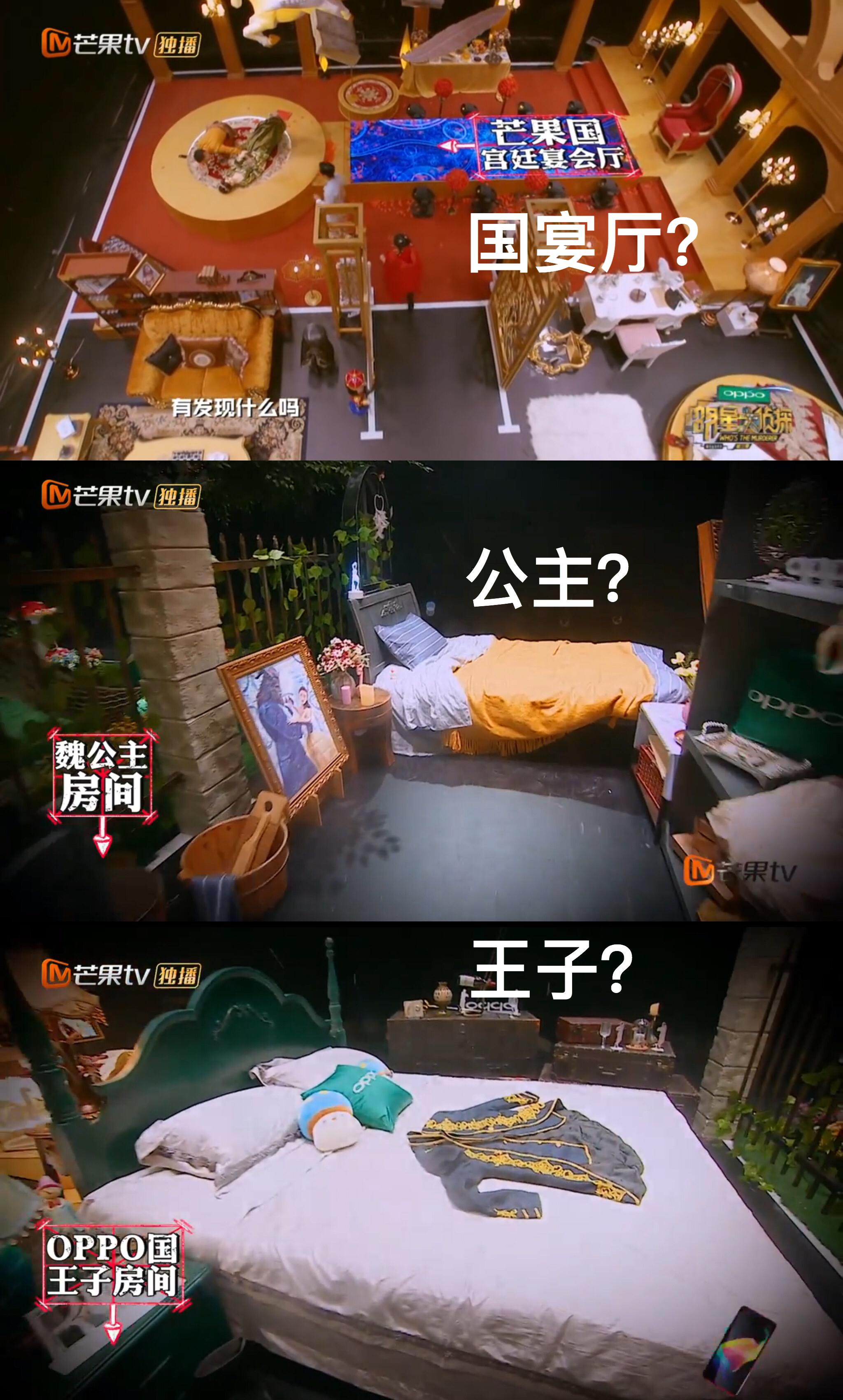 如何评价明星大侦探第三季第三案暗黑童话