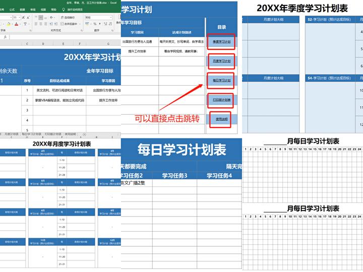 全年 季度 月 日工作计划表 可用于工作 学习等计划分类 知乎