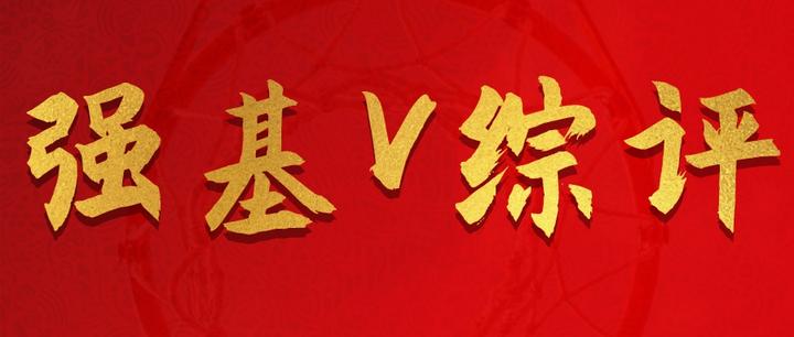 强基计划VS综合评价,谁才是降分之王? - 知乎