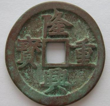 銅製 趙興重宝宋代穴錢本物 ニチモ 1⁄72 Raiden Jack \u0026 A6M5 Reisen 1⁄70