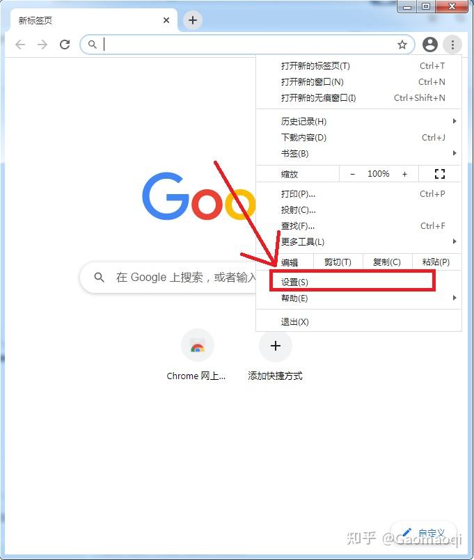 谷歌浏览器皮肤怎么换，谷歌浏览器怎么换背景颜色