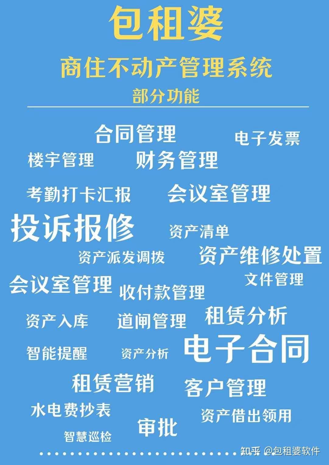 什么是物业管理的基础(什么是物业管理的基础和核心)