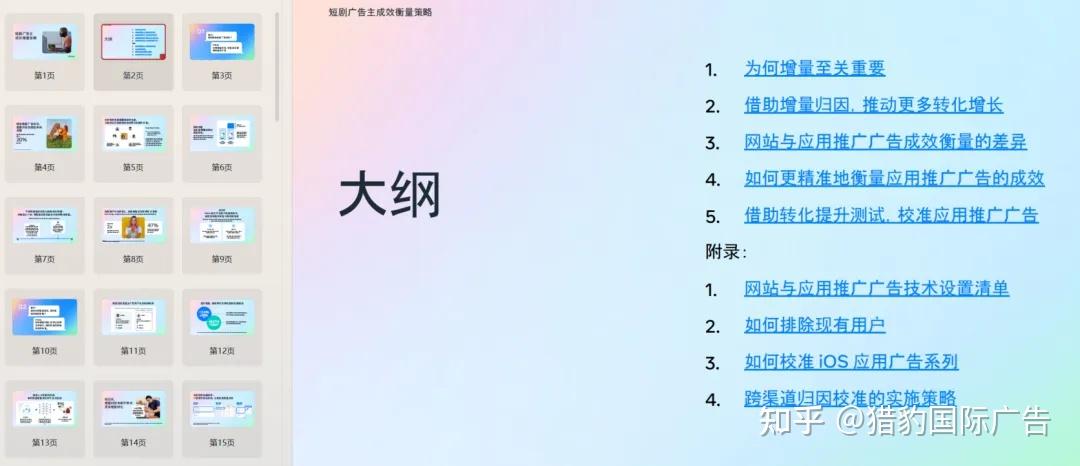 iOS归因彻底变了？Meta最新AEM+增量模型正式发布，出海品牌必看 - 知乎