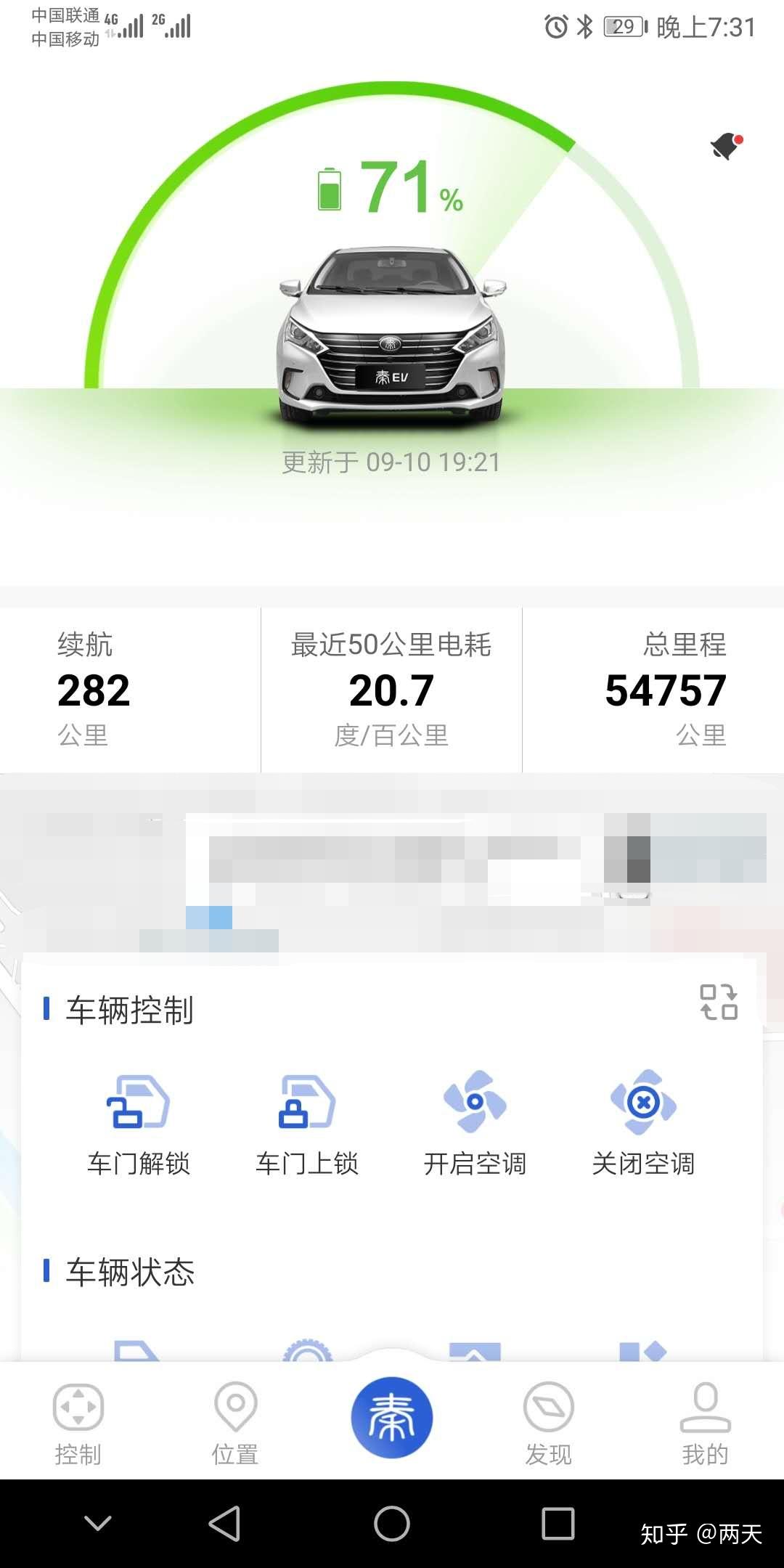 4/5年前的新能源汽车现在电池衰减了多少？ - 知乎